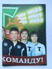 Торпедо Москва - Шинник Ярославль 18 апреля 2011