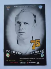 Торпедо Москва - Шинник Ярославль 6 августа 2012