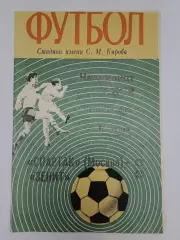 Зенит Ленинград - Спартак Москва 1970