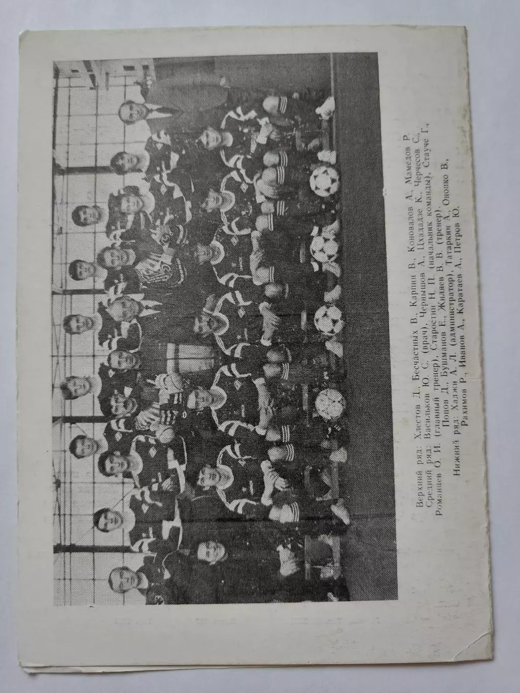 Футбол. Фото-буклет Спартак Москва 1992 1