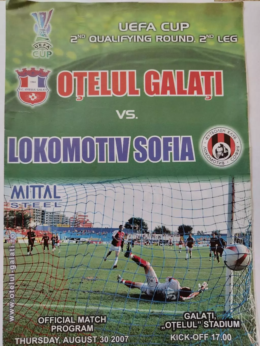 Оцелул Галац Румыния - Локомотив София Болгария 2007 Кубок УЕФА