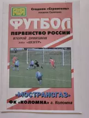 Селятино. Мострансгаз Газопровод - ФК Коломна 2002
