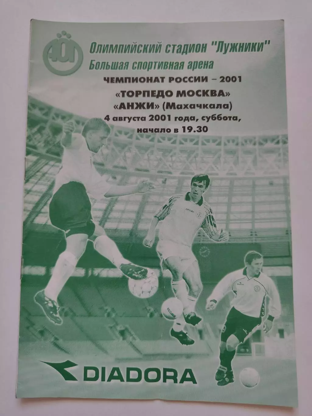 Торпедо Москва - Анжи Махачкала 2001