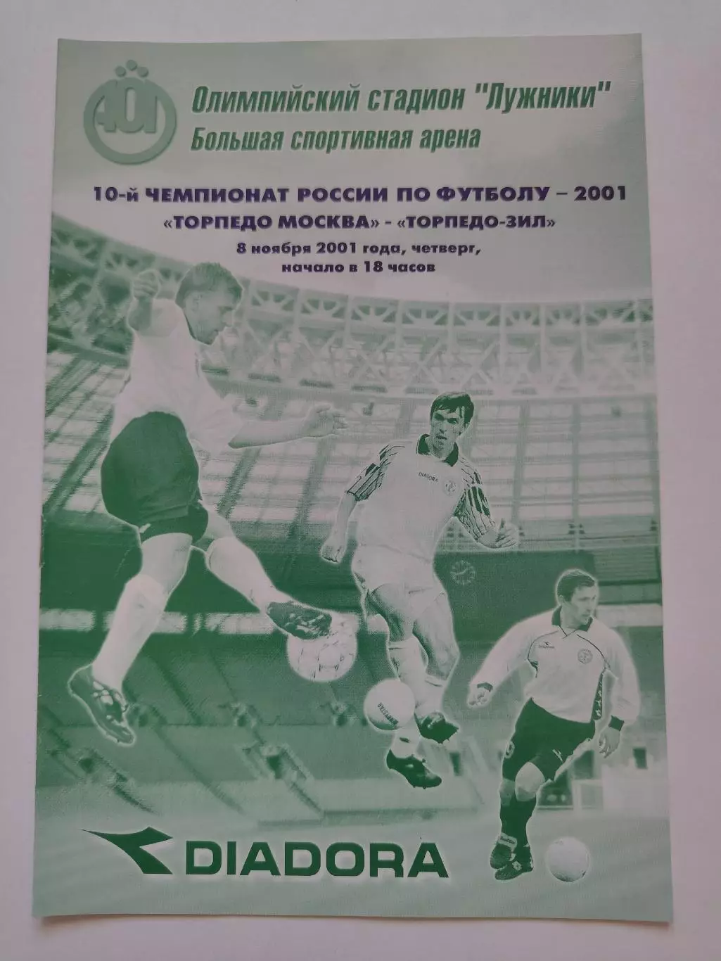 Торпедо Москва - Торпедо ЗИЛ Москва 2001