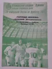 Торпедо Москва - Алания Владикавказ 2001