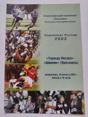 Торпедо Москва - Шинник Ярославль 2003