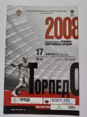 Торпедо Москва - Машук Пятигорск 2008