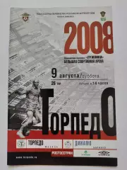 АКЦИЯ !!! Торпедо Москва - Динамо Барнаул 2008