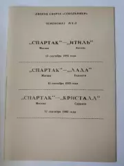 Спартак Москва - Итиль Казань Лада Тольятти Кристалл Саратов 13/15/17.09 1993