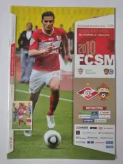 Спартак Москва - ЦСКА Москва 2010