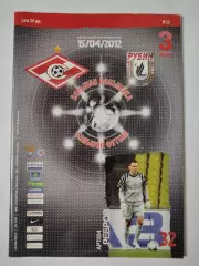 Спартак Москва - Рубин Казань 2012