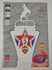 ЦСКА Москва - Спартак Москва 17 августа 2014