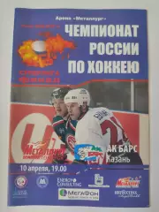 ФИНАЛ Металлург Магнитогорск - Ак Барс Казань 10 апреля 2007