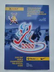 Официальный/Official Guide Санкт-Петербург 2000 Чемпионат мира по хоккею
