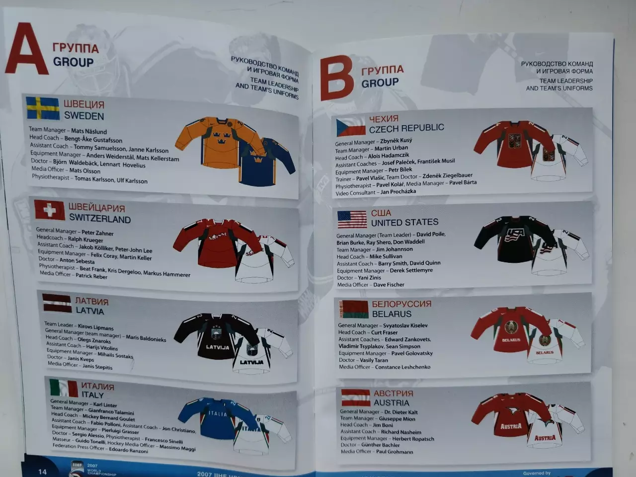 Официальный/Official Guide Москва/Мытищи 2007 Чемпионат мира по хоккею 3