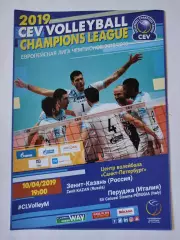 Волейбол. Зенит-Казань Россия - Перуджа Италия 10 апреля 2019 Лига Чемпионов