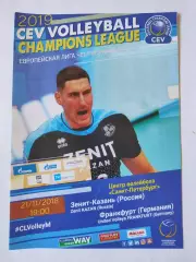 Волейбол Зенит-Казань Россия - Франкфурт Германия 21 ноября 2018 Лига Чемпионов