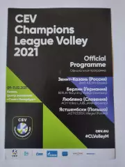 Зенит Казань - Берлин Германия Любляна Словения 9/11 февраля 2021 Лига Чемпионов