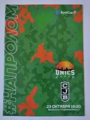 Баскетбол. Уникс Казань - Ховентут Бадалона Испания 23 октября 2019 EuroCup