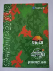 Баскетбол. Уникс Казань - Нантер Франция 20 ноября 2019 EuroCup