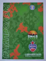 Баскетбол. Уникс Казань - ЦСКА Москва 2 декабря 2019 Единая Лига ВТБ