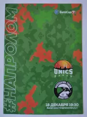 Баскетбол. Уникс Казань - Дарюшшафака Турция 18 декабря 2019 EuroCup