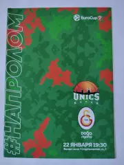 Баскетбол. Уникс Казань - Галатасарай Турция 22 января 2020 EuroCup