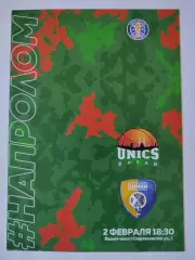 Баскетбол. Уникс Казань - Химки 2 февраля 2020 Единая Лига ВТБ