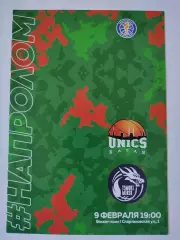 Баскетбол. Уникс Казань - Цмоки-Минск Беларусь 9 февраля 2020 Единая Лига ВТБ