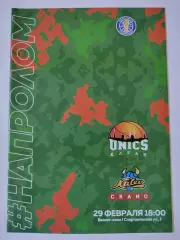 Баскетбол. Уникс Казань - Калев Таллин Эстония 29 февраля 2020 Единая Лига ВТБ