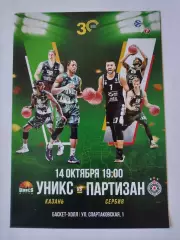 Баскетбол. Уникс Казань - Партизан Сербия 14 октября 2020 EuroCup