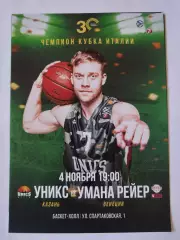 Баскетбол. Уникс Казань - Умана Рейер Венеция Италия 4 ноября 2020 EuroCup
