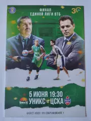 Баскетбол. ФИНАЛ 1-й матч Уникс Казань - ЦСКА Москва 5 июня 2021 Единая Лига ВТБ