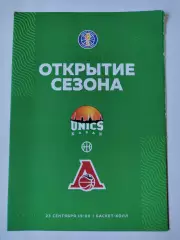 Баскетбол. Уникс Казань - Локомотив Краснодар 23 сентября 2021 Единая Лига ВТБ