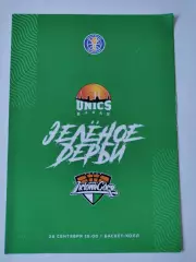 Баскетбол. Уникс Казань - Зелена Гура Польша 28 сентября 2021 Единая Лига ВТБ