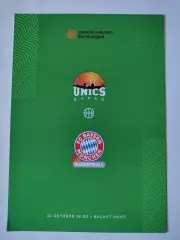Баскетбол. Уникс Казань - Бавария Мюнхен Германия 12 октября 2021 EuroCup