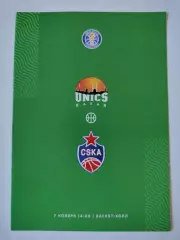 АКЦИЯ !!! Баскетбол. Уникс Казань - ЦСКА Москва 7 ноября 2021 Единая Лига ВТБ