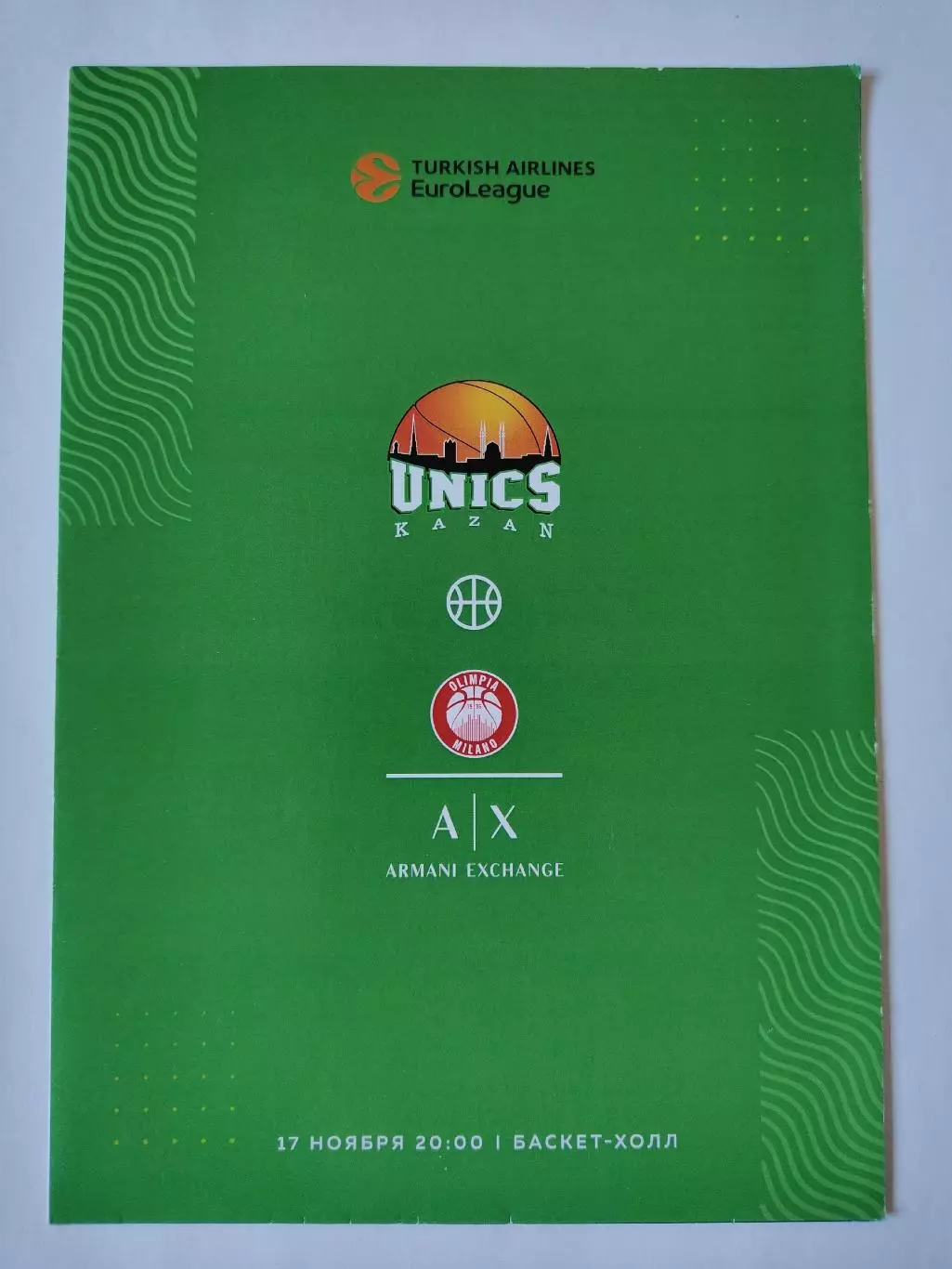 Баскетбол. Уникс Казань - Олимпия Италия 17 ноября 2021 EuroCup