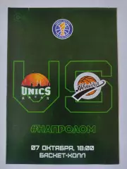 Баскетбол. Уникс Казань - Автодор Саратов 7 октября 2018 Единая Лига ВТБ