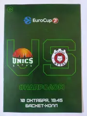 Баскетбол. Уникс Казань - Летувос Ритас Вильнюс Литва 14 октября 2018 EuroCup