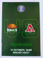 Баскетбол. Уникс Казань - Локомотив Краснодар 14 октября 2018 Единая Лига ВТБ