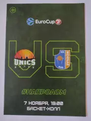 Баскетбол. Уникс Казань - Морнар Бар Черногория 7 ноября 2018 EuroCup
