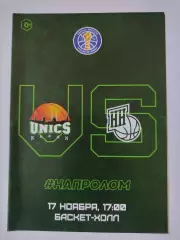 Баскетбол. Уникс Казань - БК Нижний Новгород 17 ноября 2018 Единая лига ВТБ