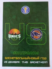 Баскетбол. Уникс Казань - Цмоки Минск Беларусь 23 декабря 2018 Единая лига ВТБ