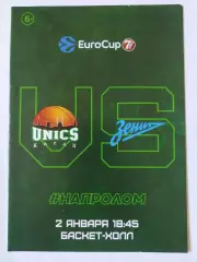 Баскетбол. Уникс Казань - Зенит Санкт-Петербург 2 января 2019 EuroCup