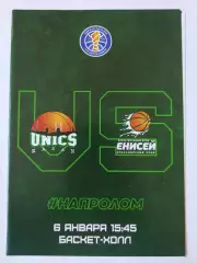 АКЦИЯ! Баскетбол. Уникс Казань - Енисей Красноярск 6 января 2019 Единая лига ВТБ
