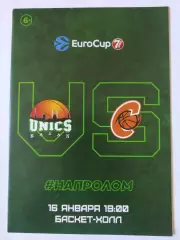 Баскетбол. Уникс Казань - Цедевита Загреб Хорватия 16 января 2019 EuroCup
