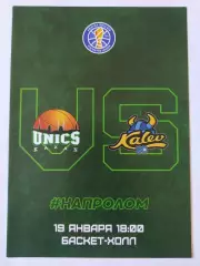 Баскетбол. Уникс Казань - Калев Таллин Эстония 19 января 2019 Единая лига ВТБ