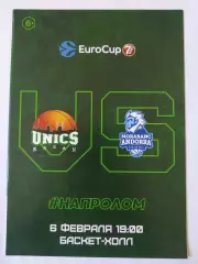 Баскетбол. Уникс Казань - Морабанк Андорра 6 февраля 2019 EuroCup