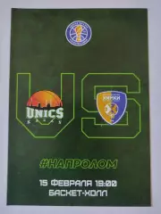 Баскетбол. Уникс Казань - Химки Московская обл. 15 февраля 2019 Единая лига ВТБ